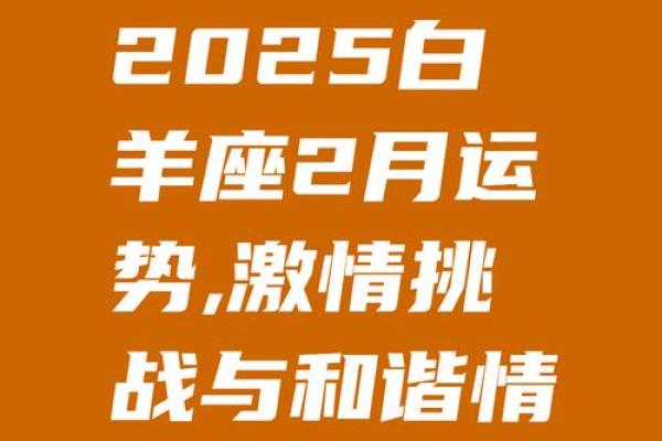 白羊男运势今日运势(白羊运势今日运势查询星座) 白羊男运势今日运势(白羊运势今日运势查询星座)