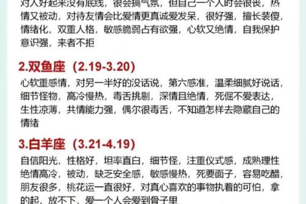 3月24日白羊座(3月24日白羊座男生性格) 3月24日白羊座(3月24日白羊座男生性格)
