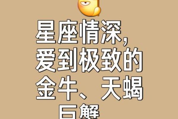 金牛座命中注定的人 金牛座命中注定的人